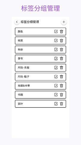 花花收纳图2