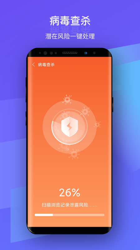 安然WiFi app图3
