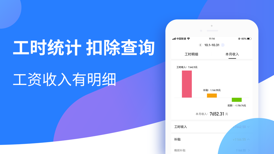 小时工记账app最新版图2