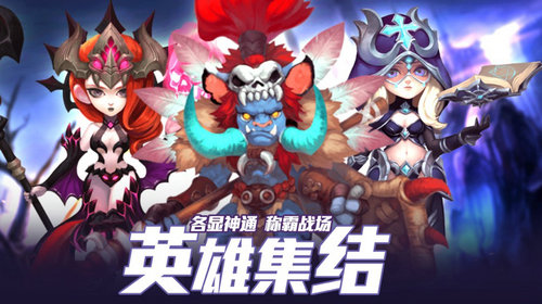 魔界守卫手游安卓官方版图1