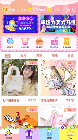 潮玩抓娃娃图2