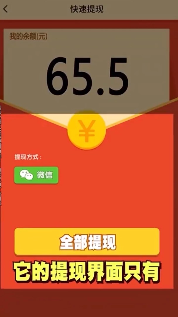 全民对对消游戏领红包版图3