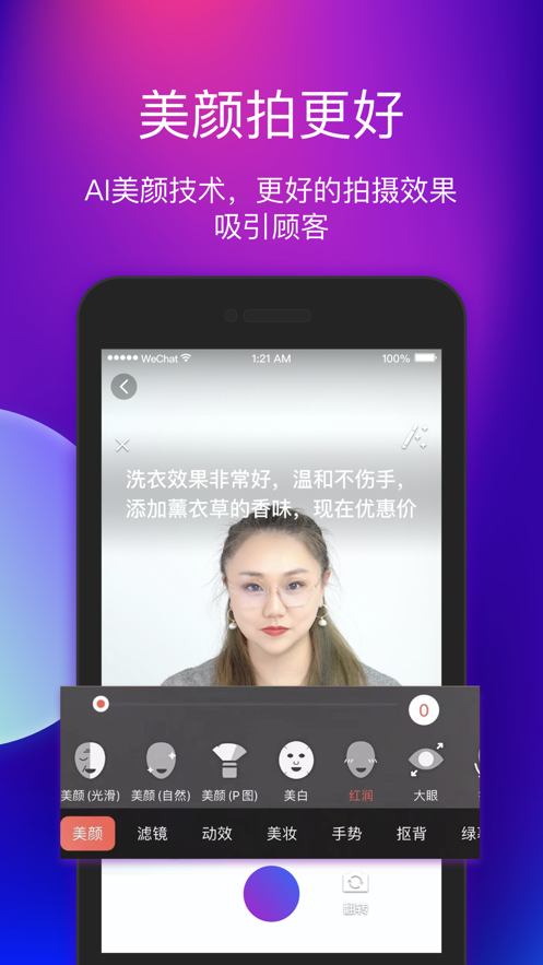艾视嘉APP最新版图1