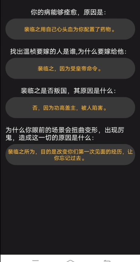 岁晏待君归答案图片4