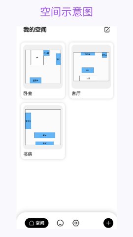 花花收纳app图片1