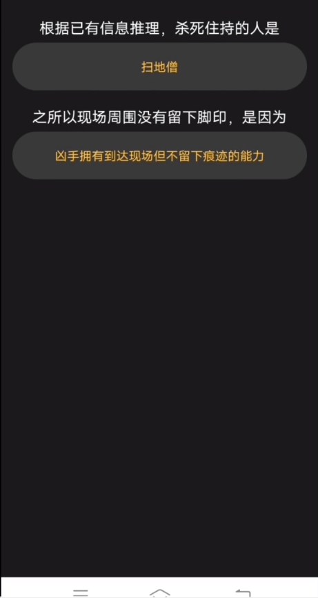 岁晏待君归答案图片2