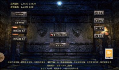 易战传奇OL手游图片1