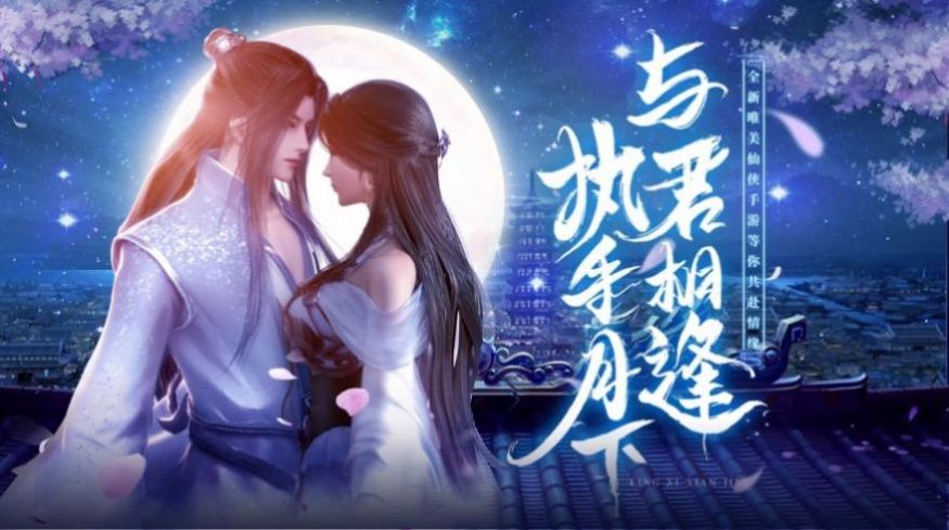 逍遥游之无上天帝手游官方版图1