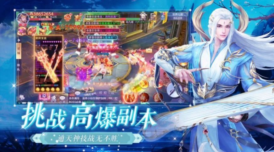 逍遥游之无上天帝手游官方版图2