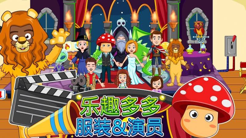 我的电影院2游戏红包最新版图1