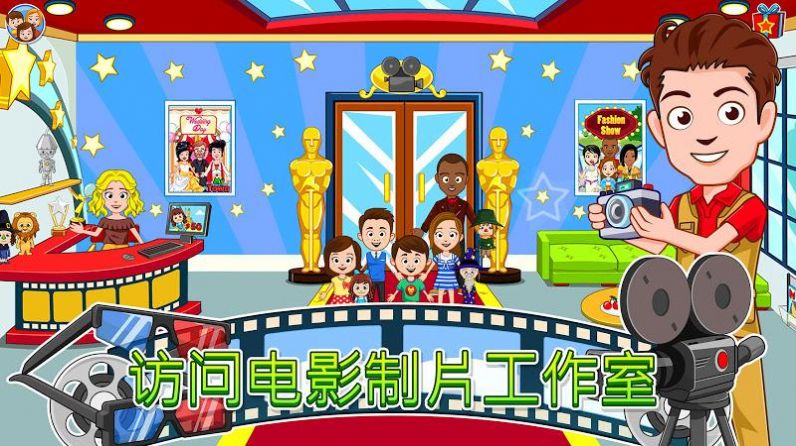 我的电影院2游戏红包最新版图2
