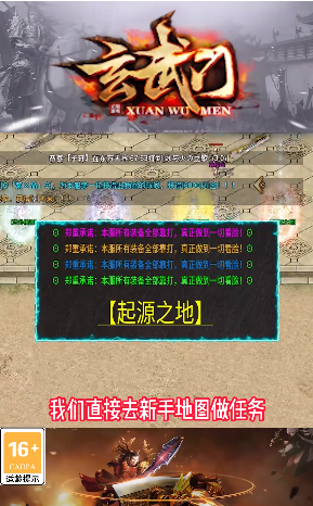 玄武门手游官方安卓版图1