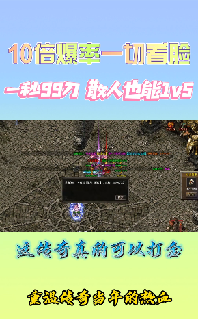 神月传奇手游图2