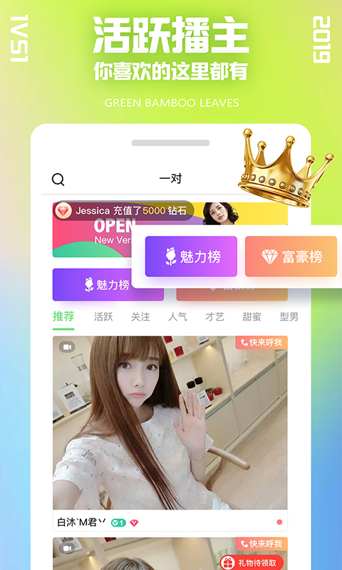 一对视频聊天最新版图1