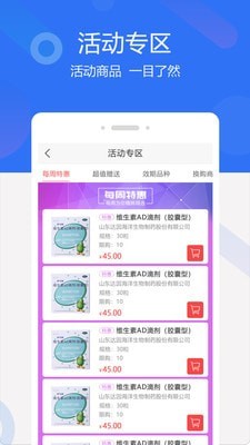 聚创医药网app下载苹果版图1