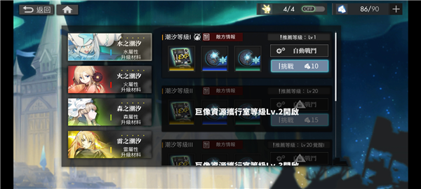 白夜极光经验本第三关怎么解锁 经验本第三关解锁方法图片2
