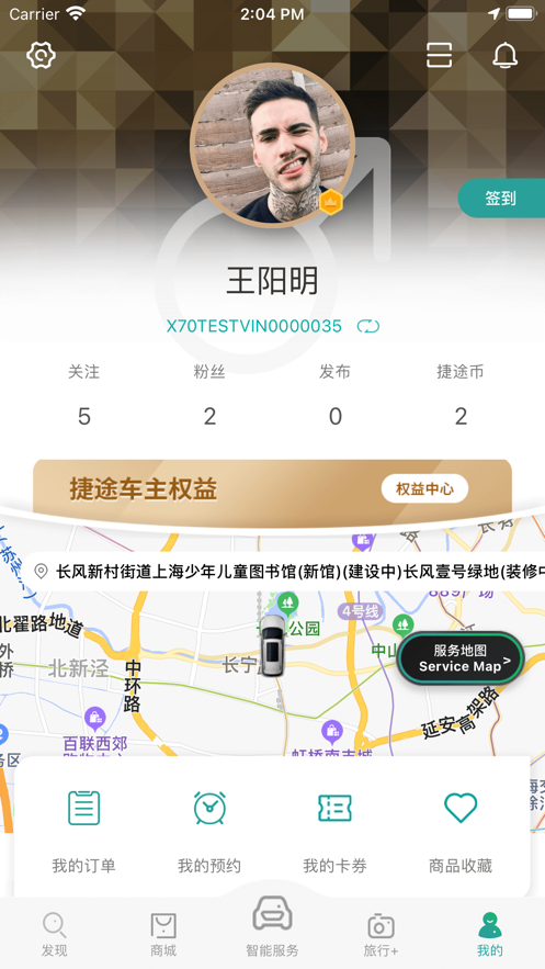 捷途汽车最新版图片1