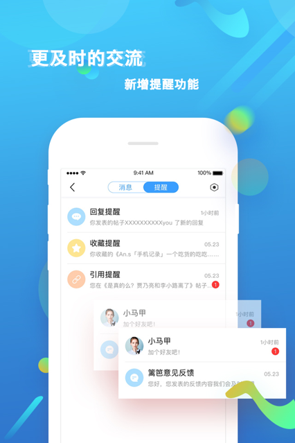 篱笆社区最新版图片1