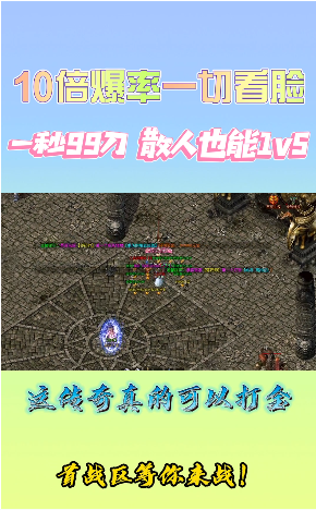 神月传奇手游图3