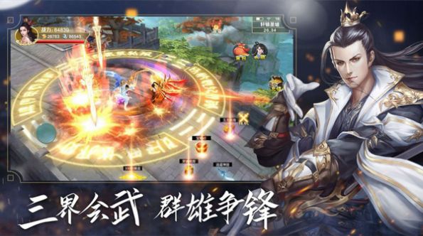 蜀道仙灵手游安卓官网版图1