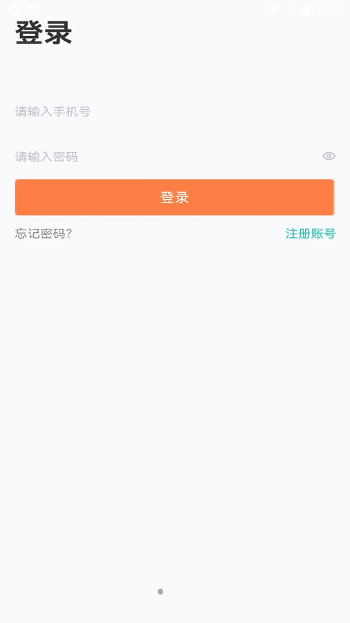 U品试用app图片1