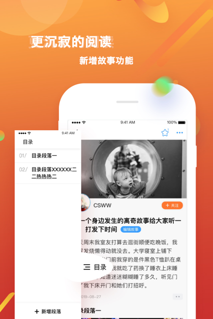 篱笆社区app下载手机最新版图1