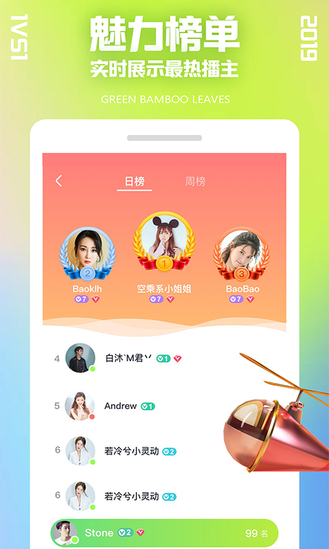 一对视频聊天最新版图2