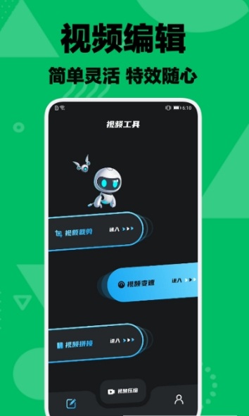 Face视频制作app图1