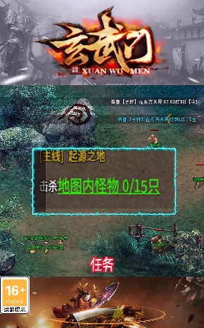 玄武门手游官方安卓版图2