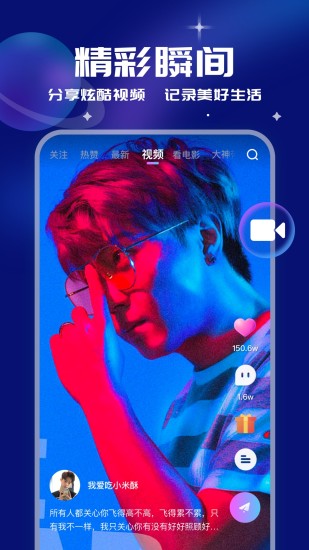 笨笨语音交友app图1