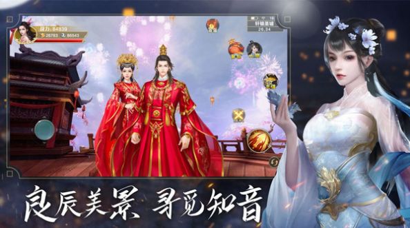 蜀道仙灵手游安卓官网版图2