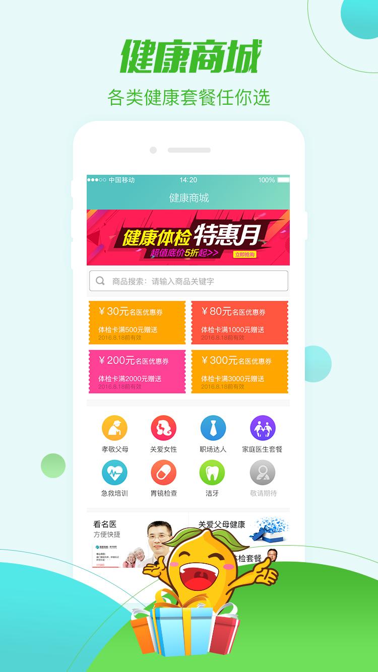 帮忙医app慈瑞下载图3