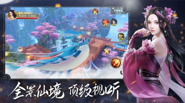 蜀道仙灵手游安卓官网版图3