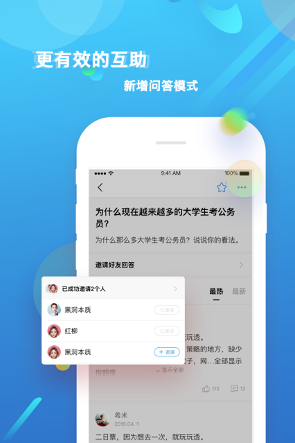 篱笆社区app下载手机最新版图2