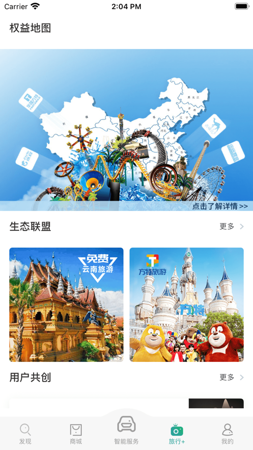 捷途汽车app官方下载最新版图3