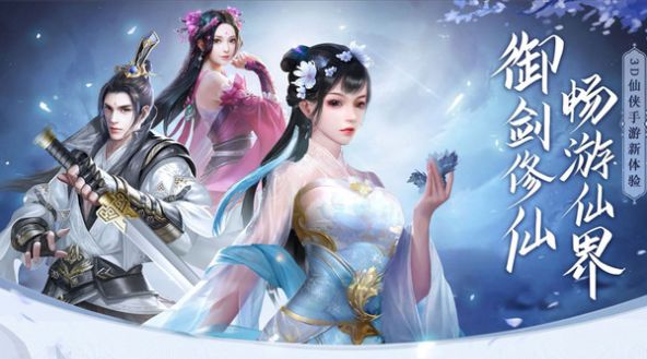 蜀道仙灵手游图片1