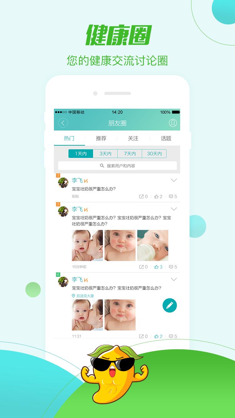 帮忙医app慈瑞下载图片1