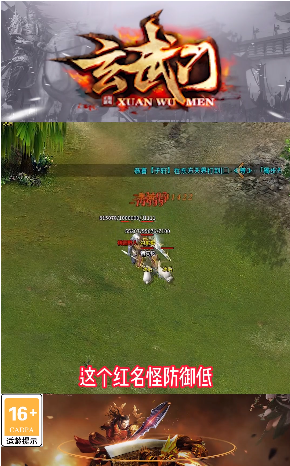 玄武门手游官方安卓版图3