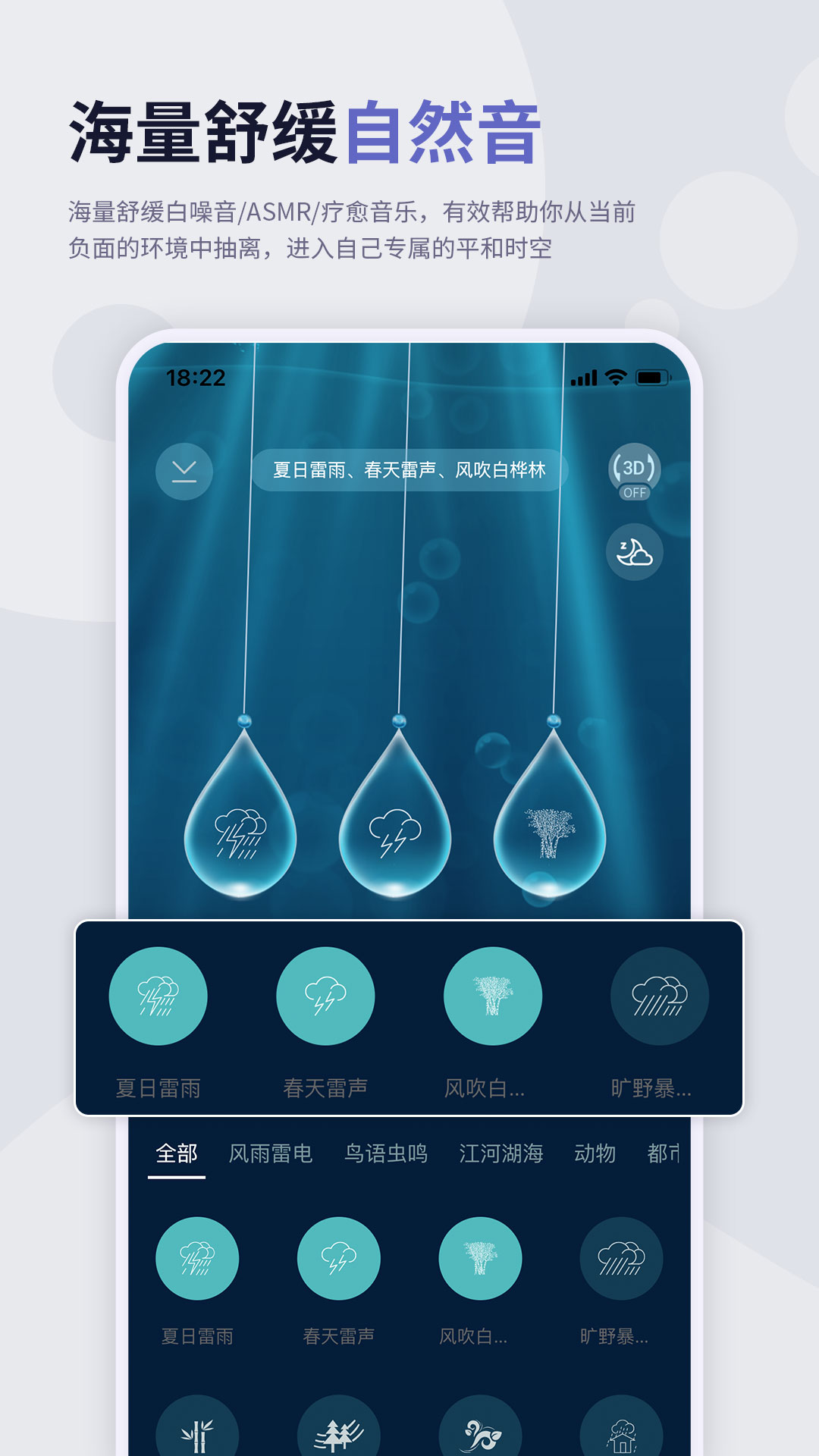涟漪睡眠图2