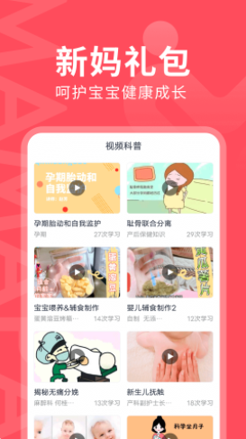 妈妈π app官方版图1