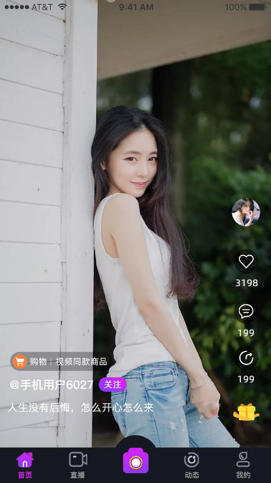 赞美app图2