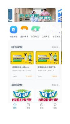 予晗课堂app官网版图2