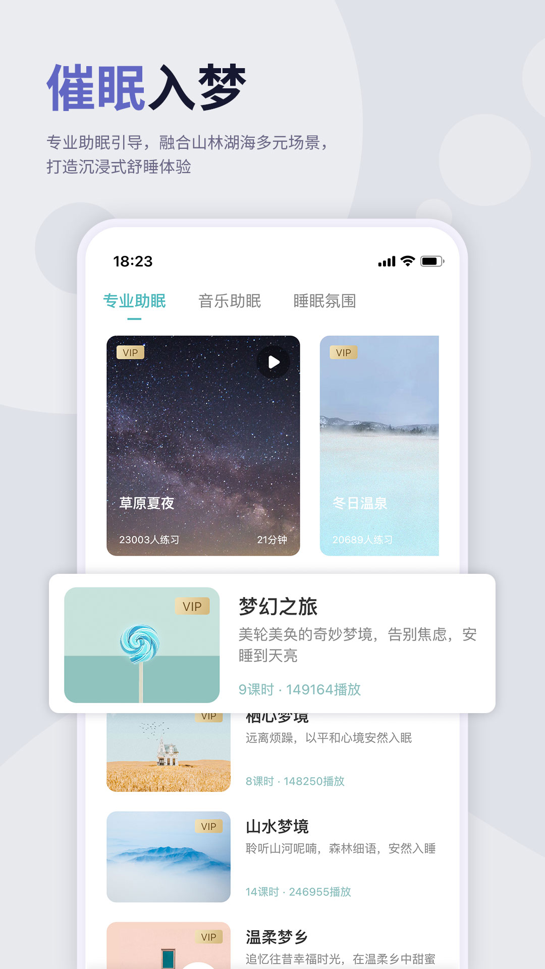 涟漪睡眠图3