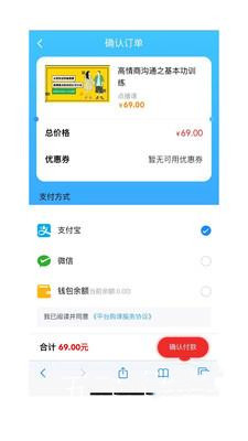 予晗课堂app官网版图3