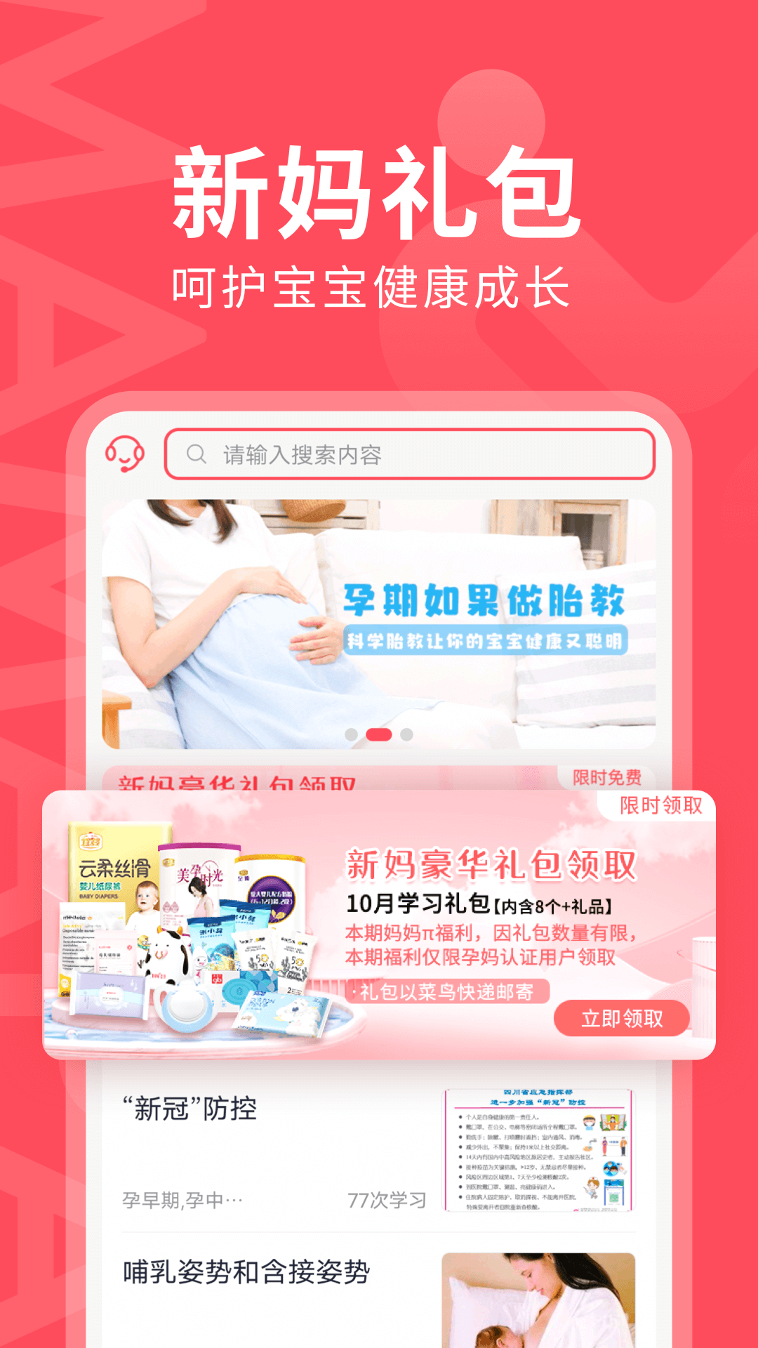 妈妈π app官方版图2