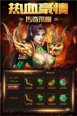 YX0561传奇霸主手游官方安卓版图2