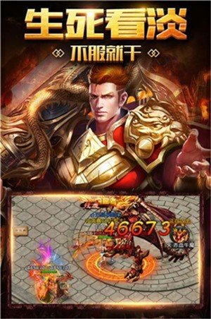 YX0561传奇霸主手游官方安卓版图3
