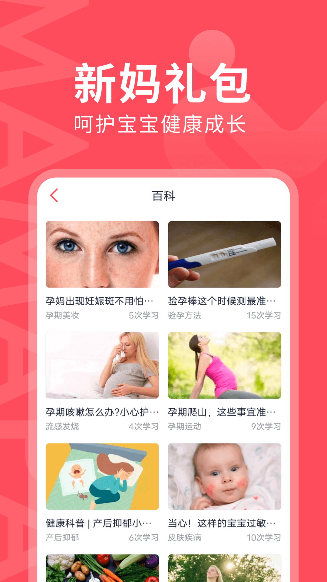 妈妈π app官方版图3