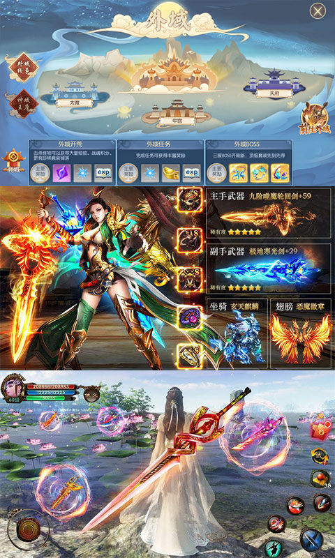 剑道魔王手游图片2
