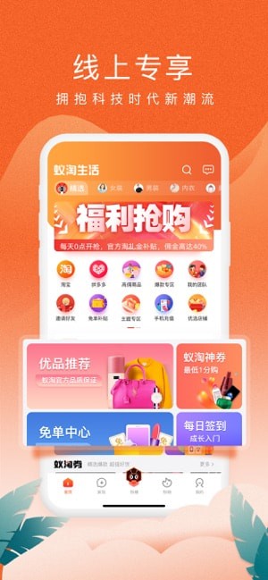 蚁淘生活app最新版图1